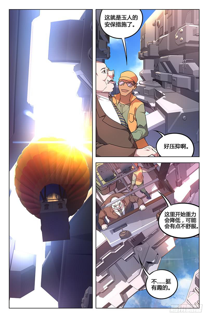 第8话-第11话
