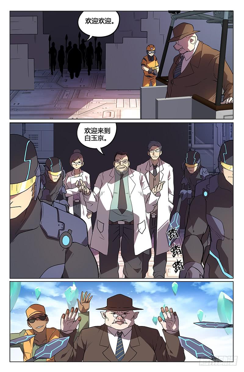 第8话-第11话