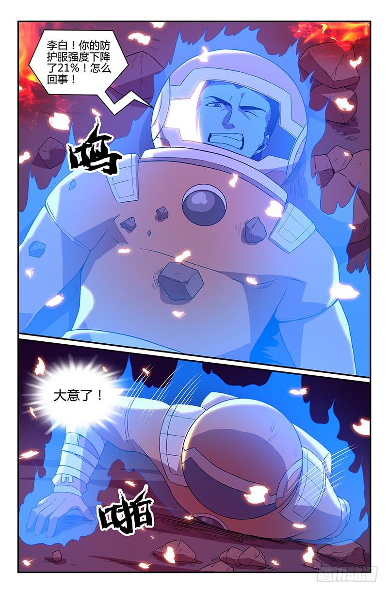 第98话-第101话
