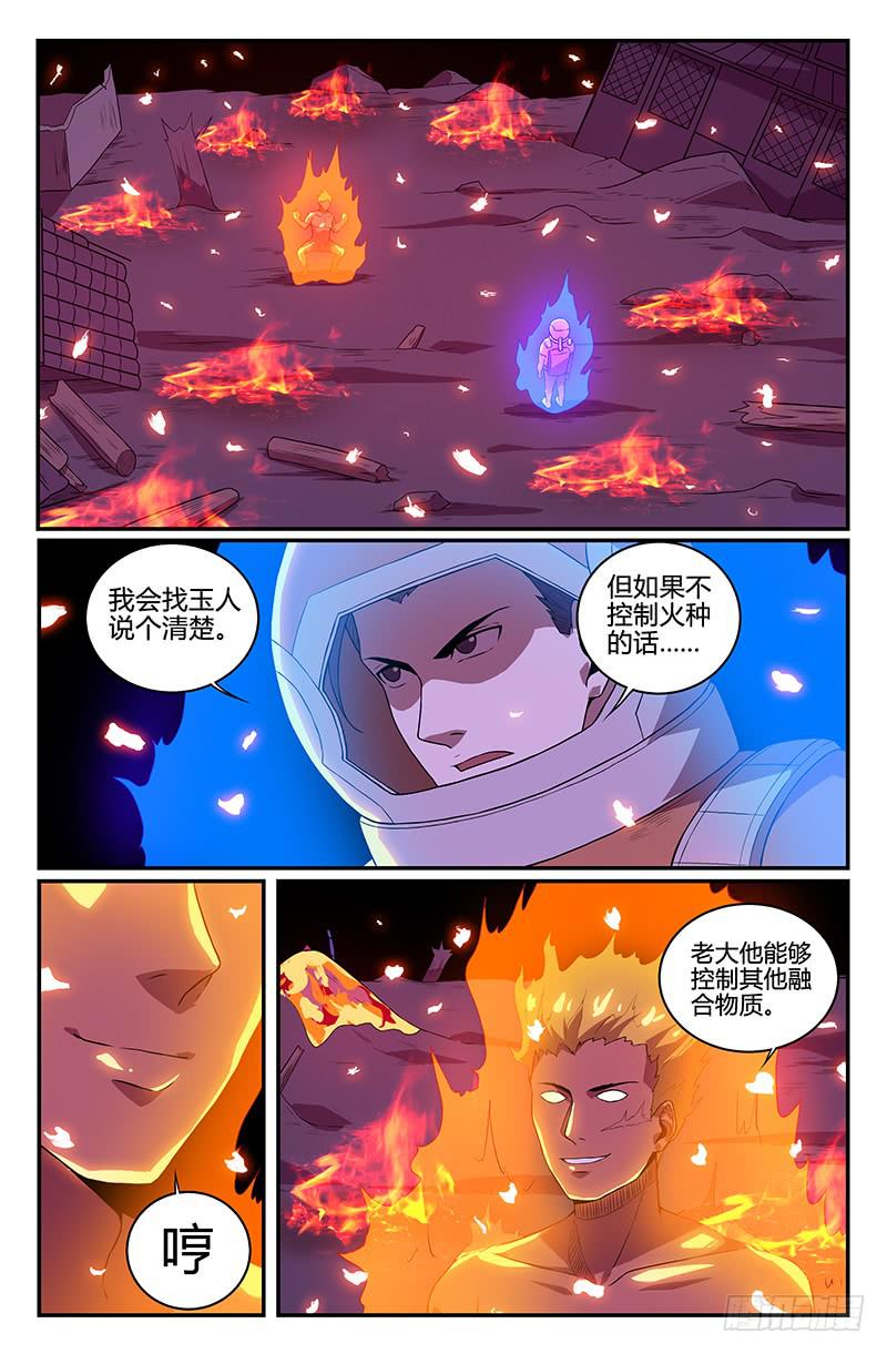 第100话-第103话