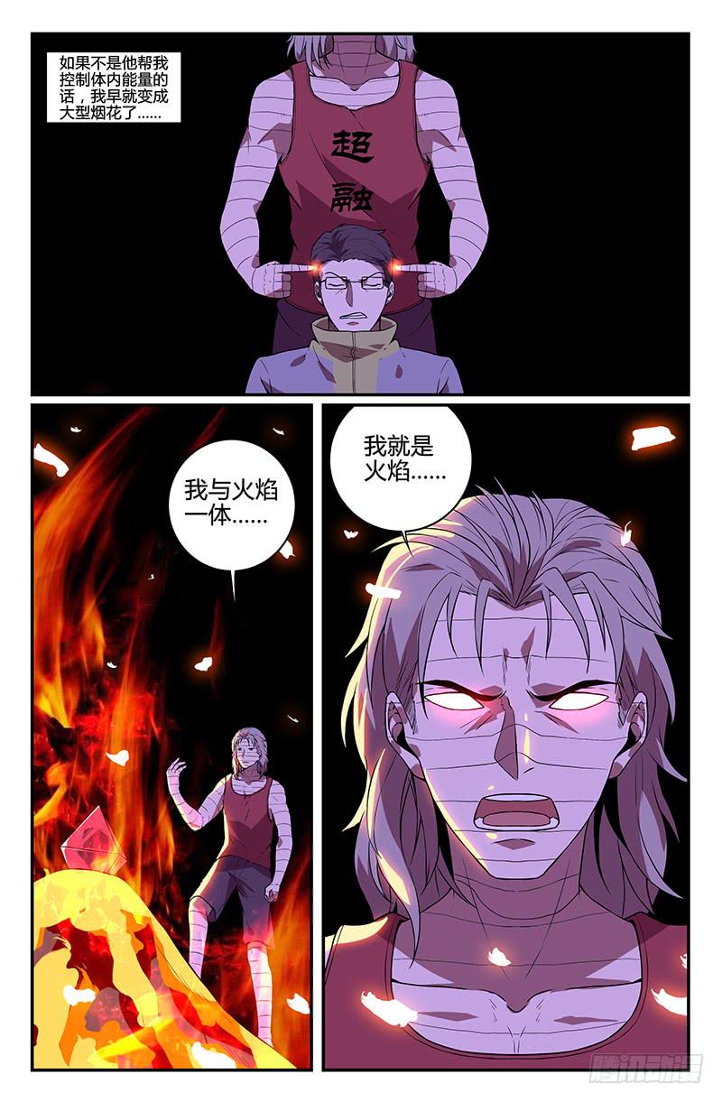 第100话-第103话