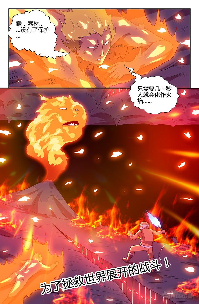 第102话-第105话