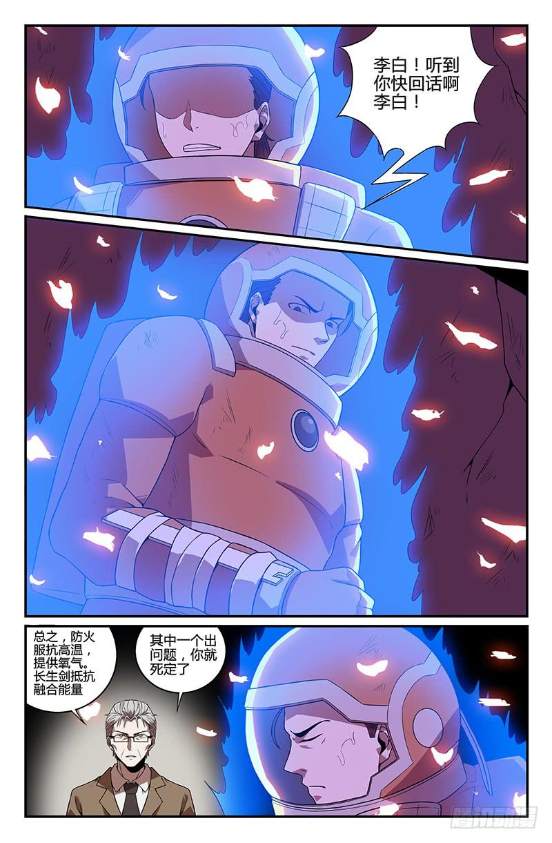第102话-第105话