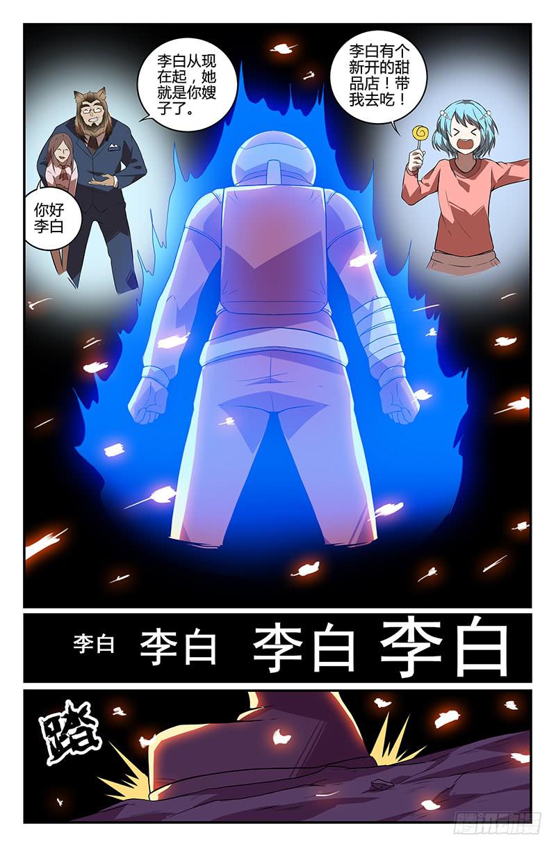 第102话-第105话