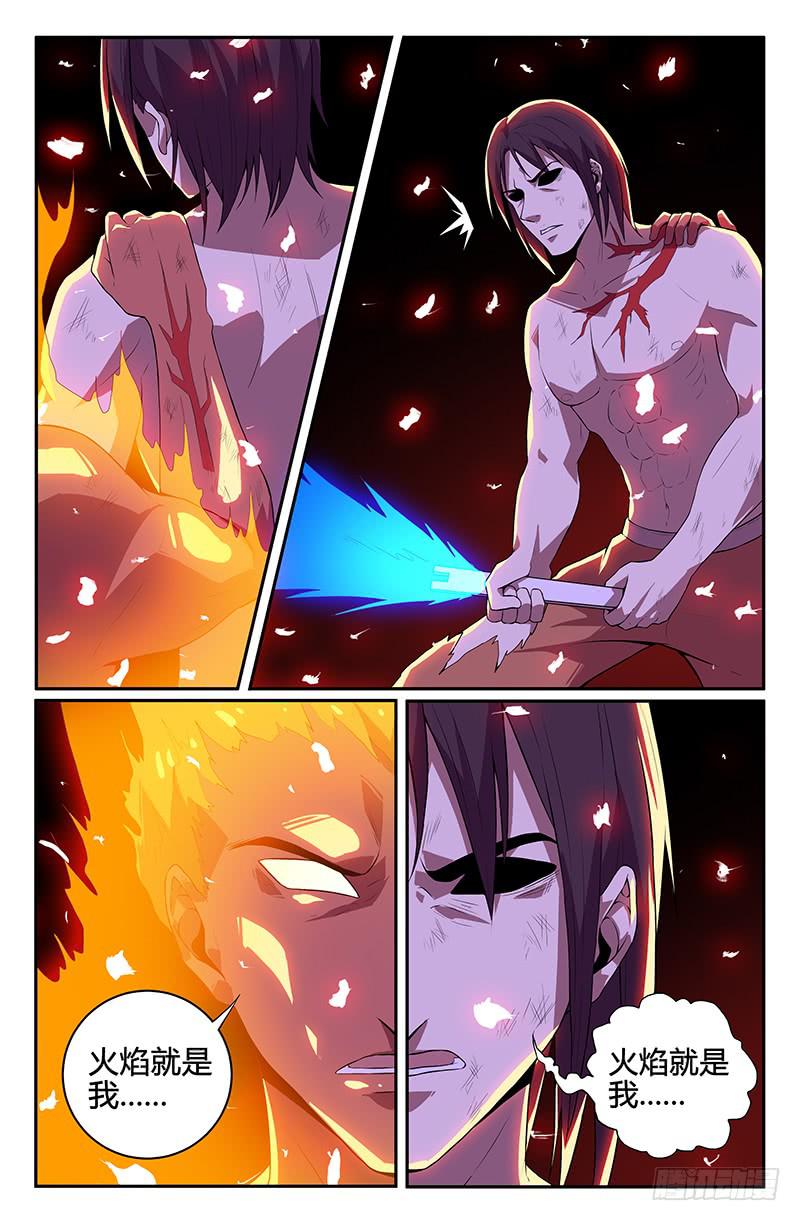 第106话-第109话