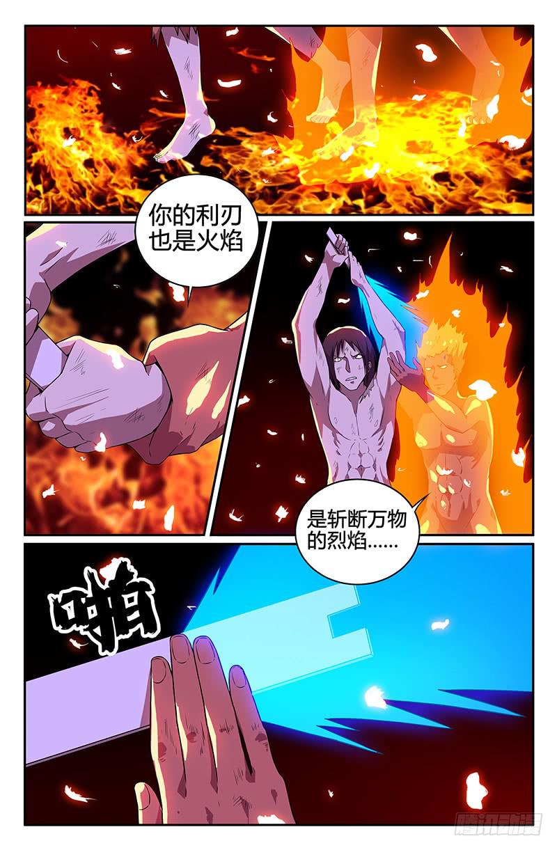 第106话-第109话