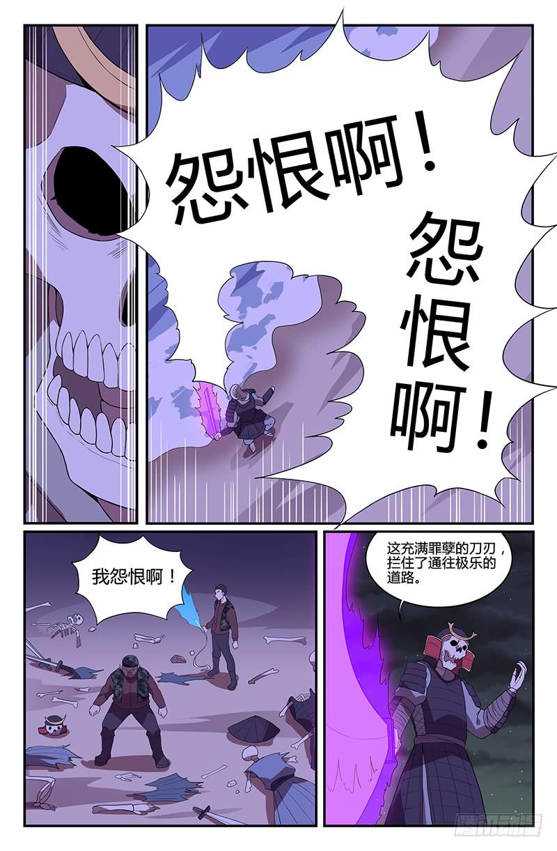 番外1-第111话