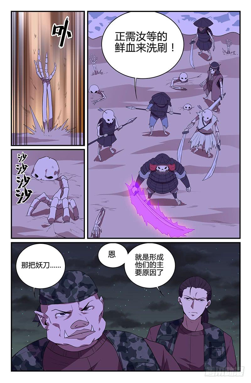 番外1-第111话