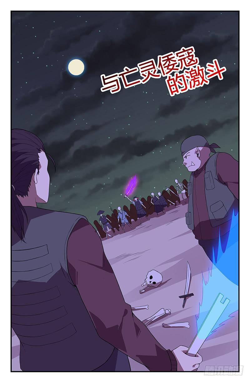 番外1-第111话