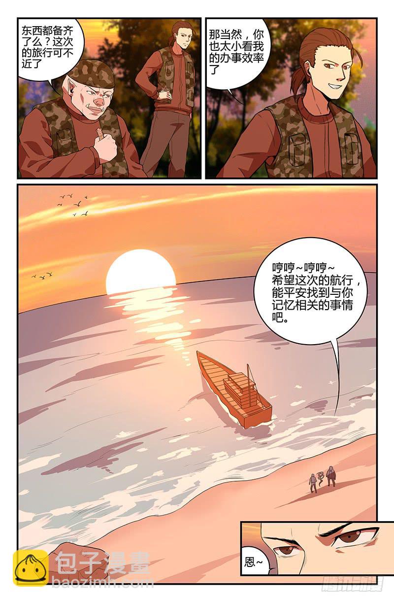 番外1-第111话