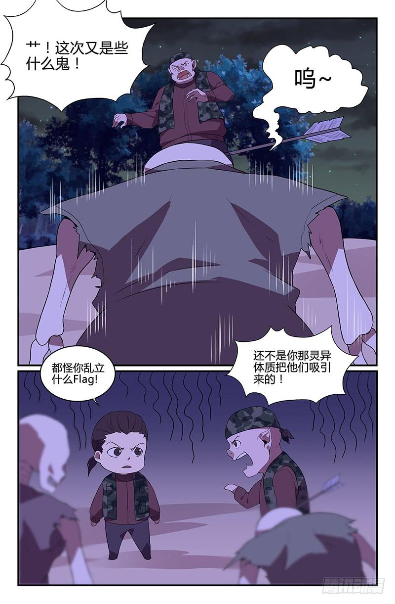 番外1-第111话