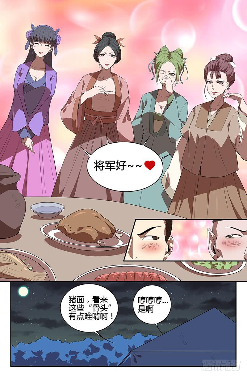 番外3-第113话
