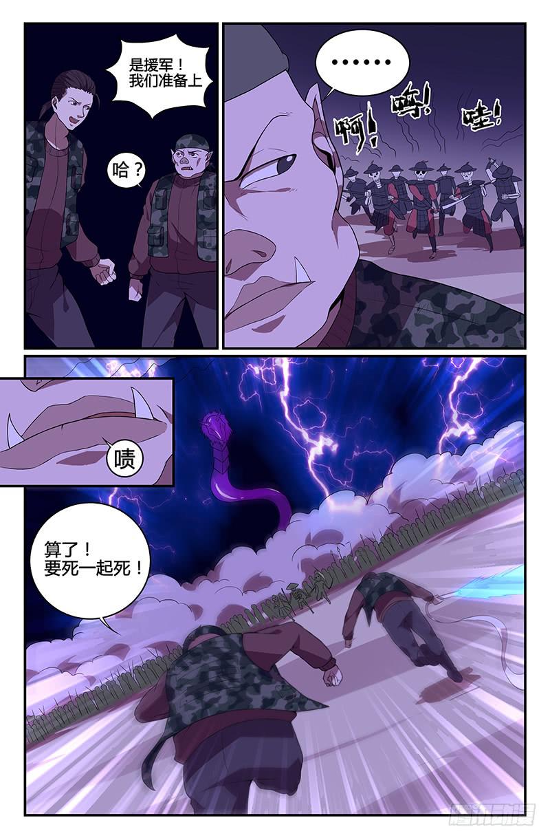 番外3-第113话