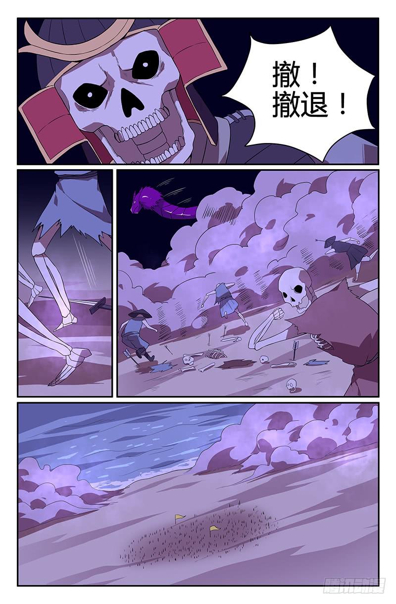 番外3-第113话