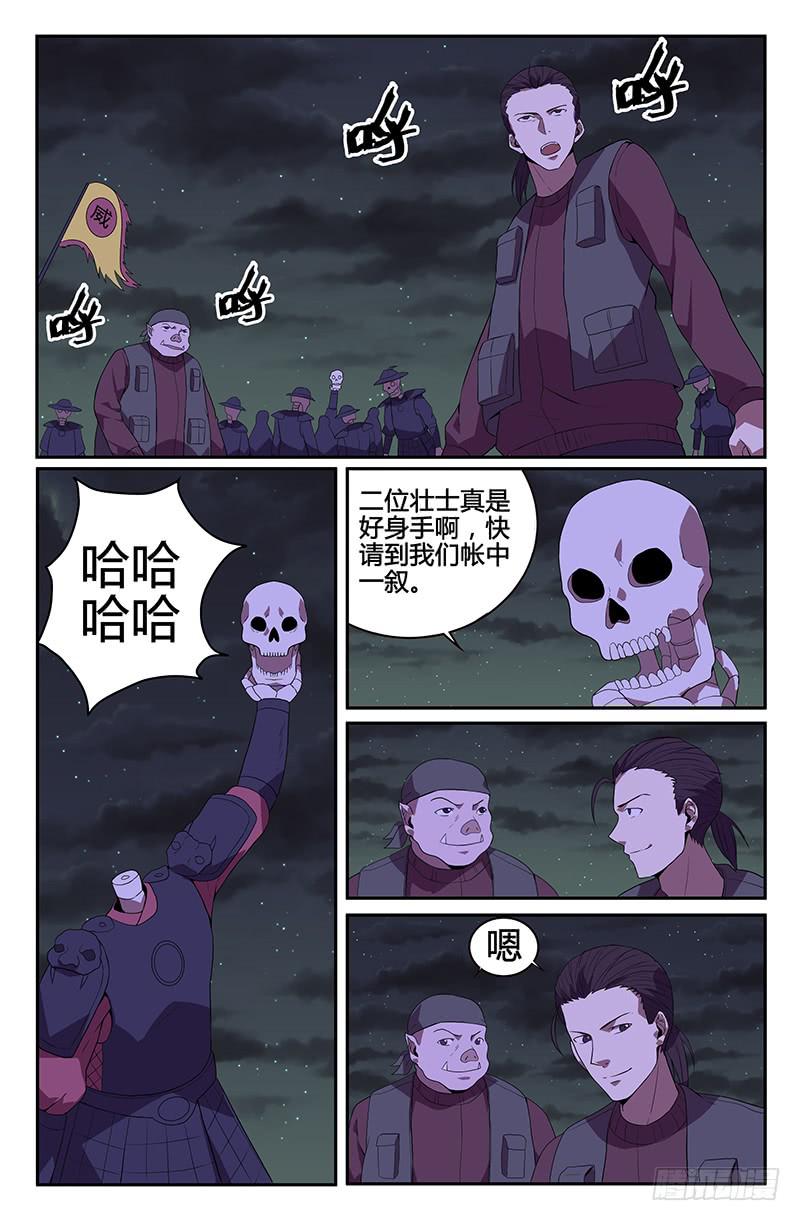 番外3-第113话