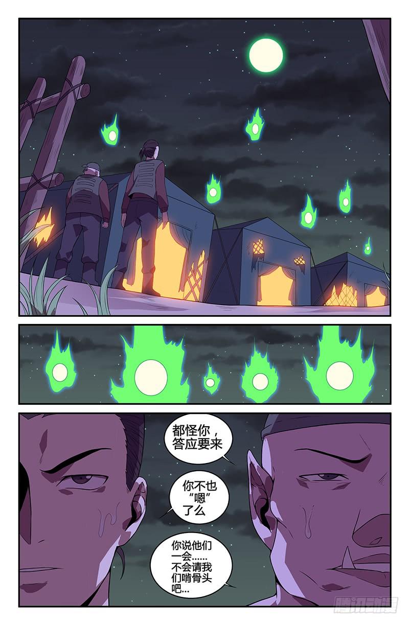 番外3-第113话