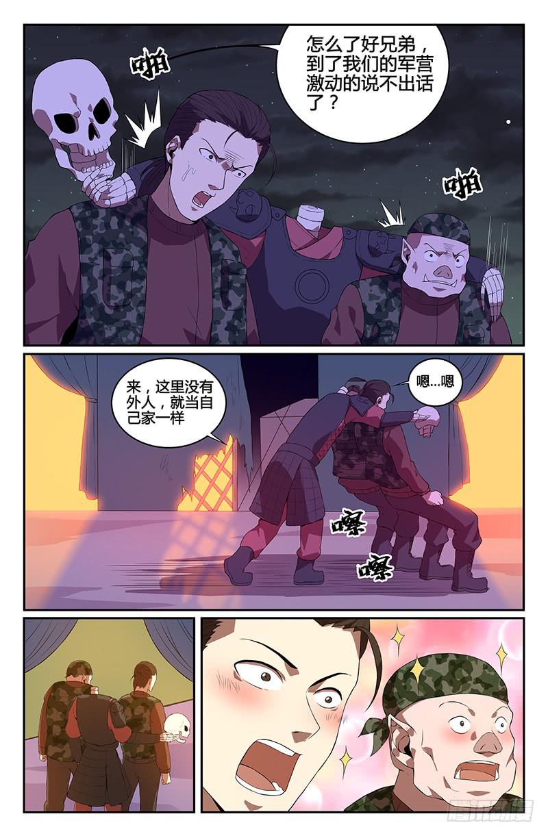 番外3-第113话