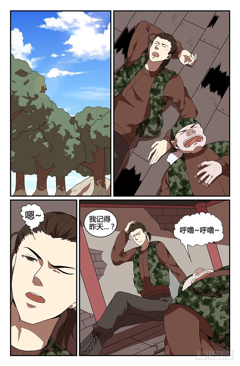 番外5-第115话