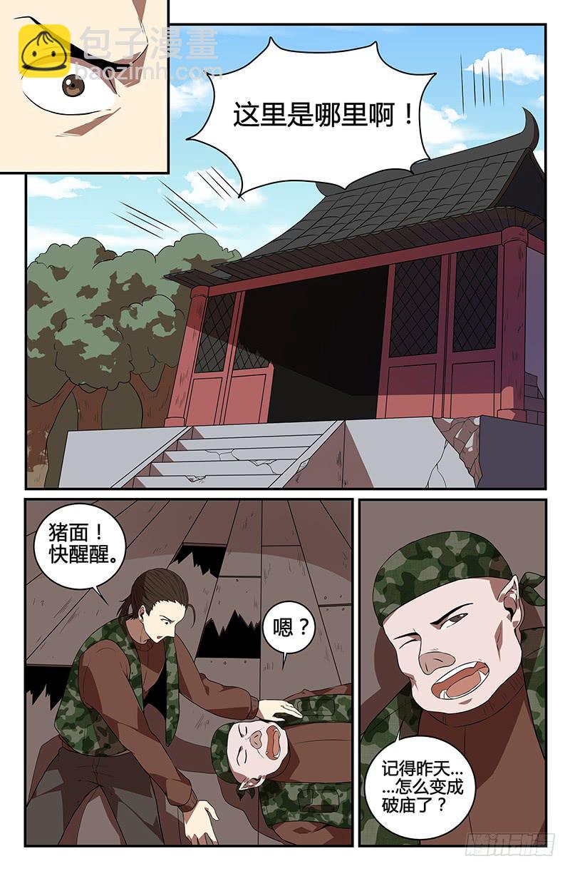 番外5-第115话