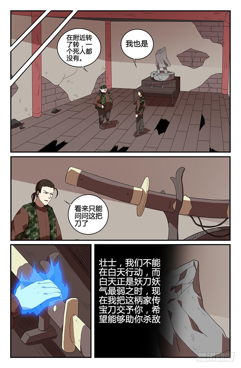 番外5-第115话