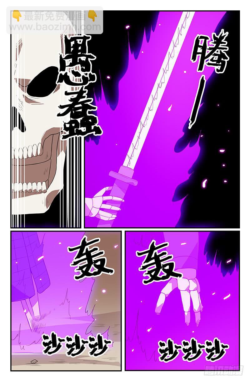 番外5-第115话