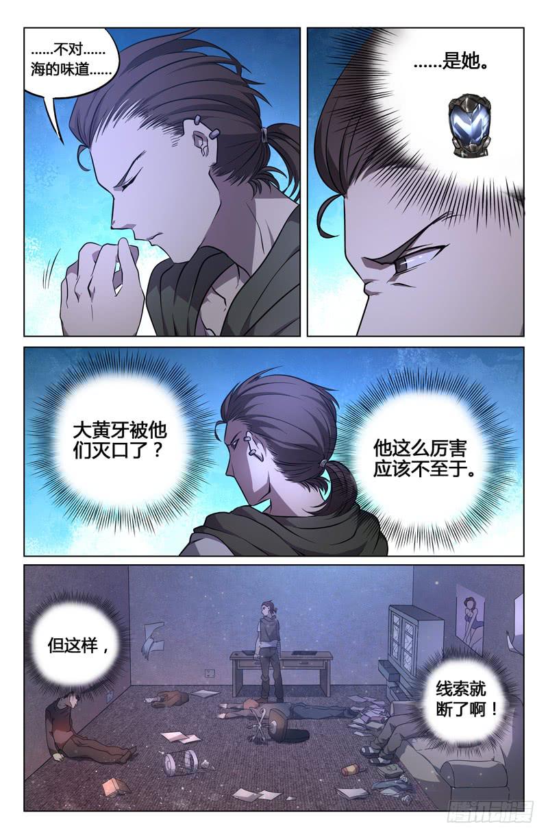 第10话-第13话