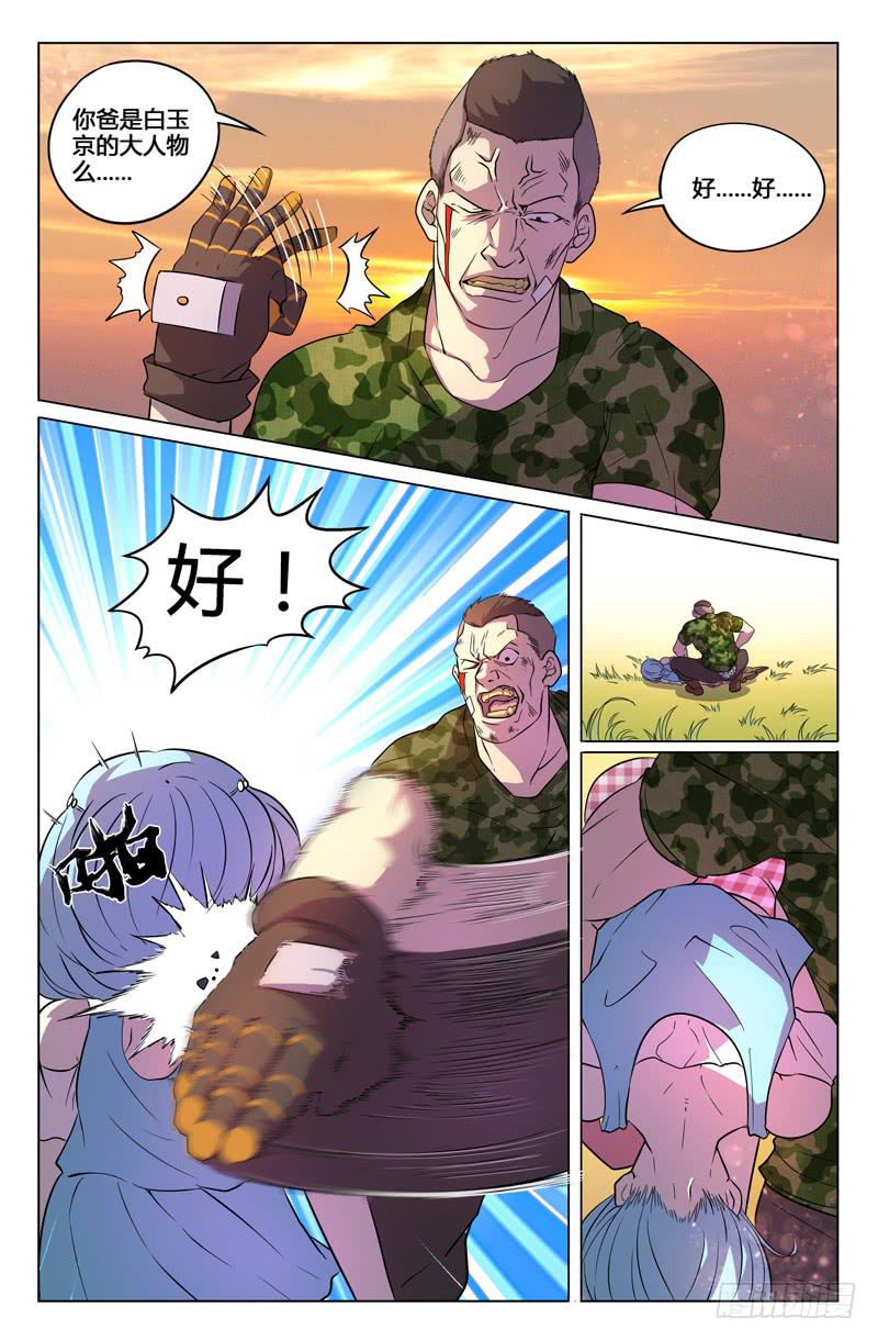 第12话-第15话