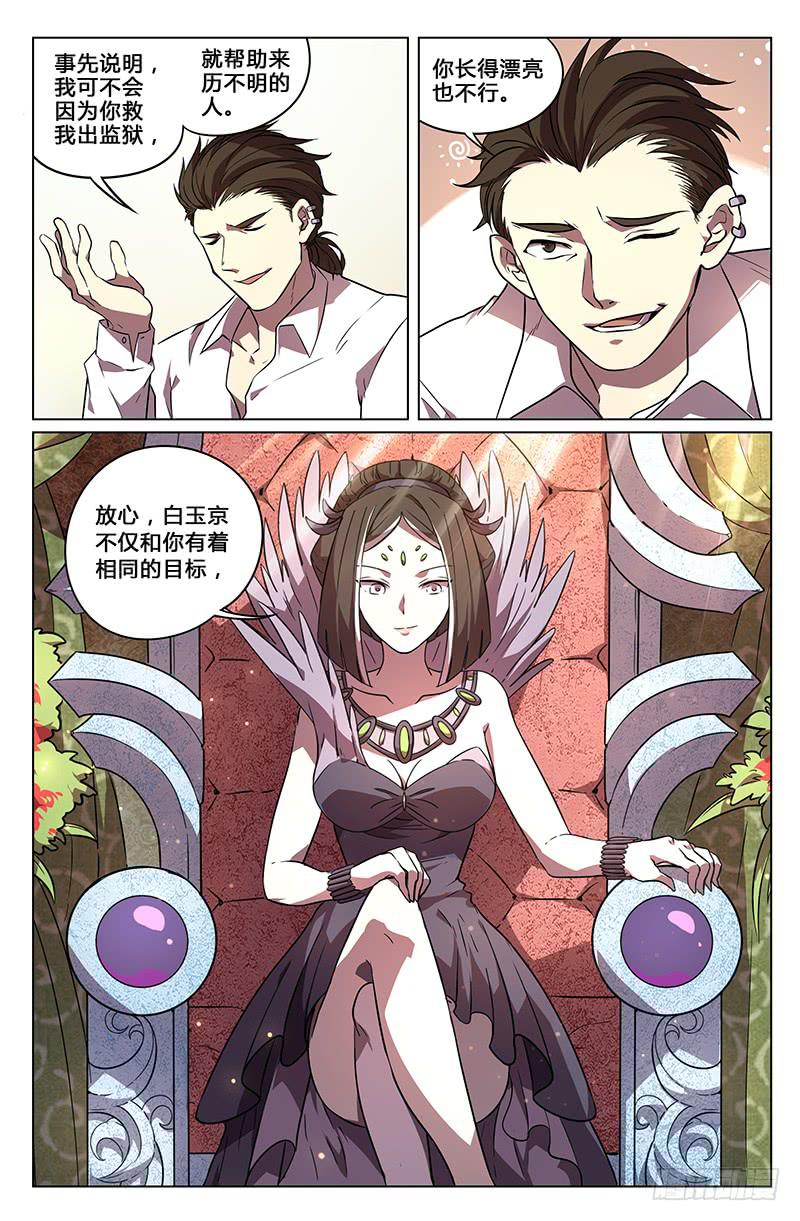 第14话-第17话