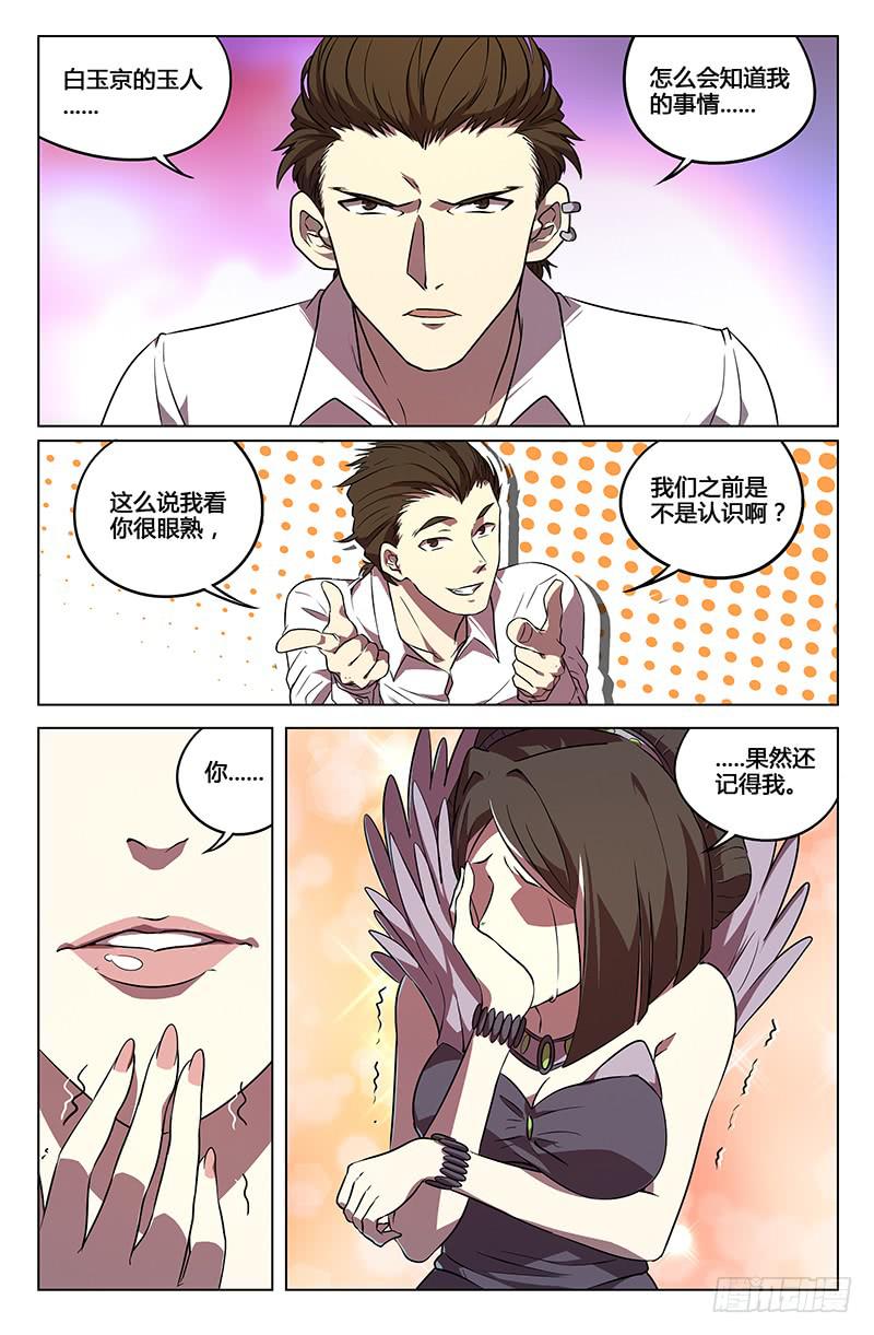 第14话-第17话