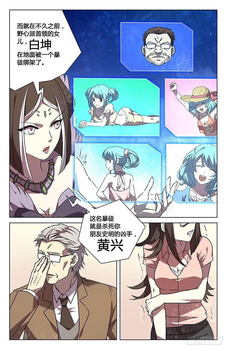 第14话-第17话