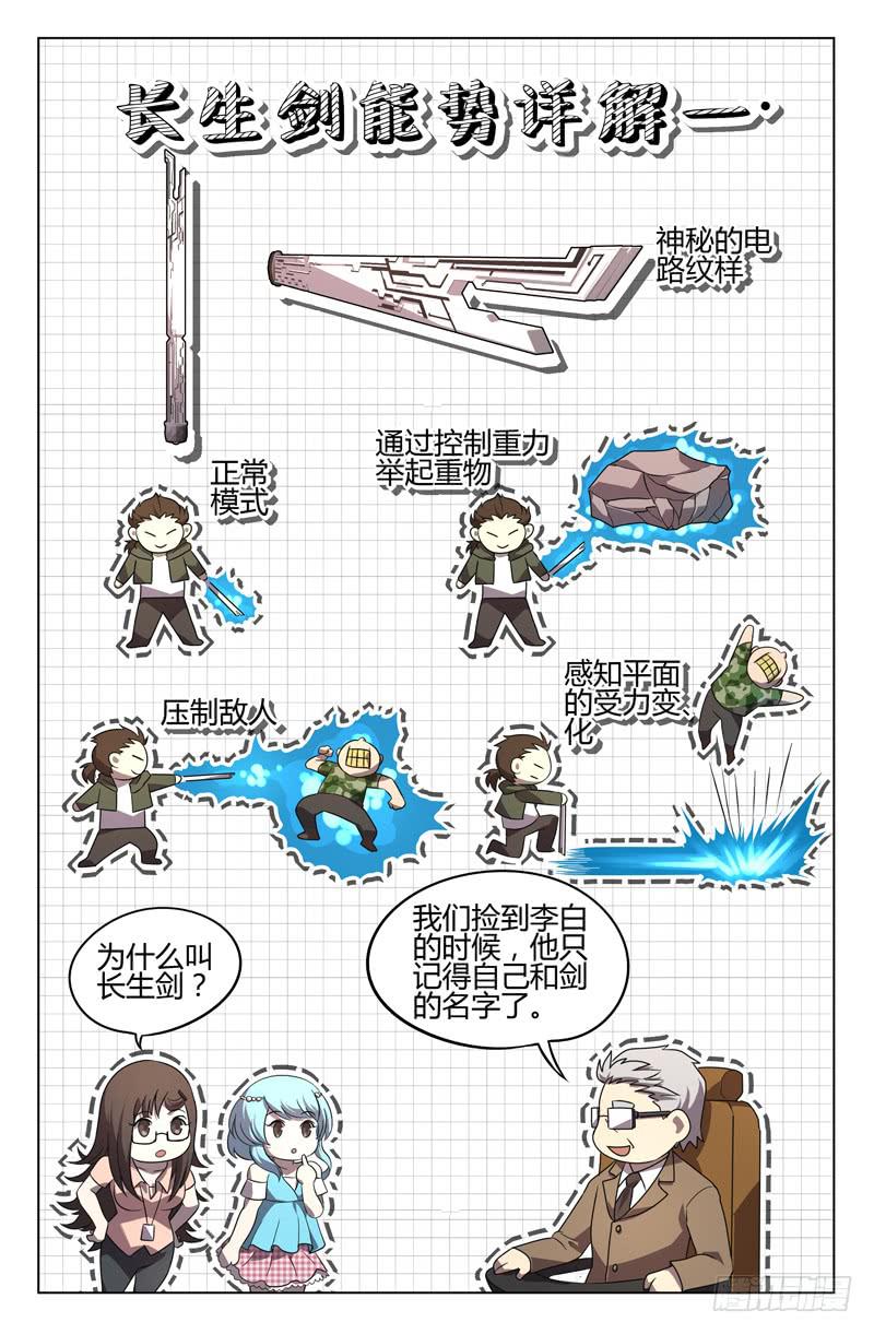 第16话-第19话