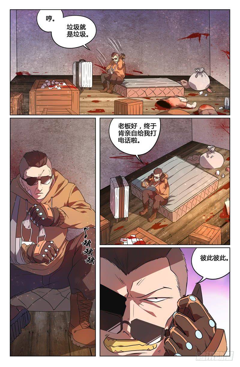 第16话-第19话