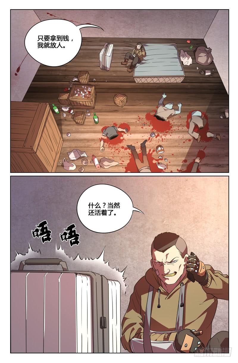 第16话-第19话
