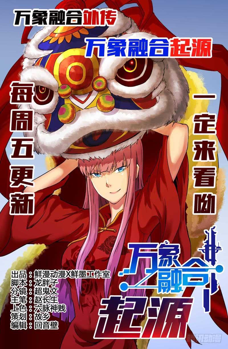 前传2-第3话