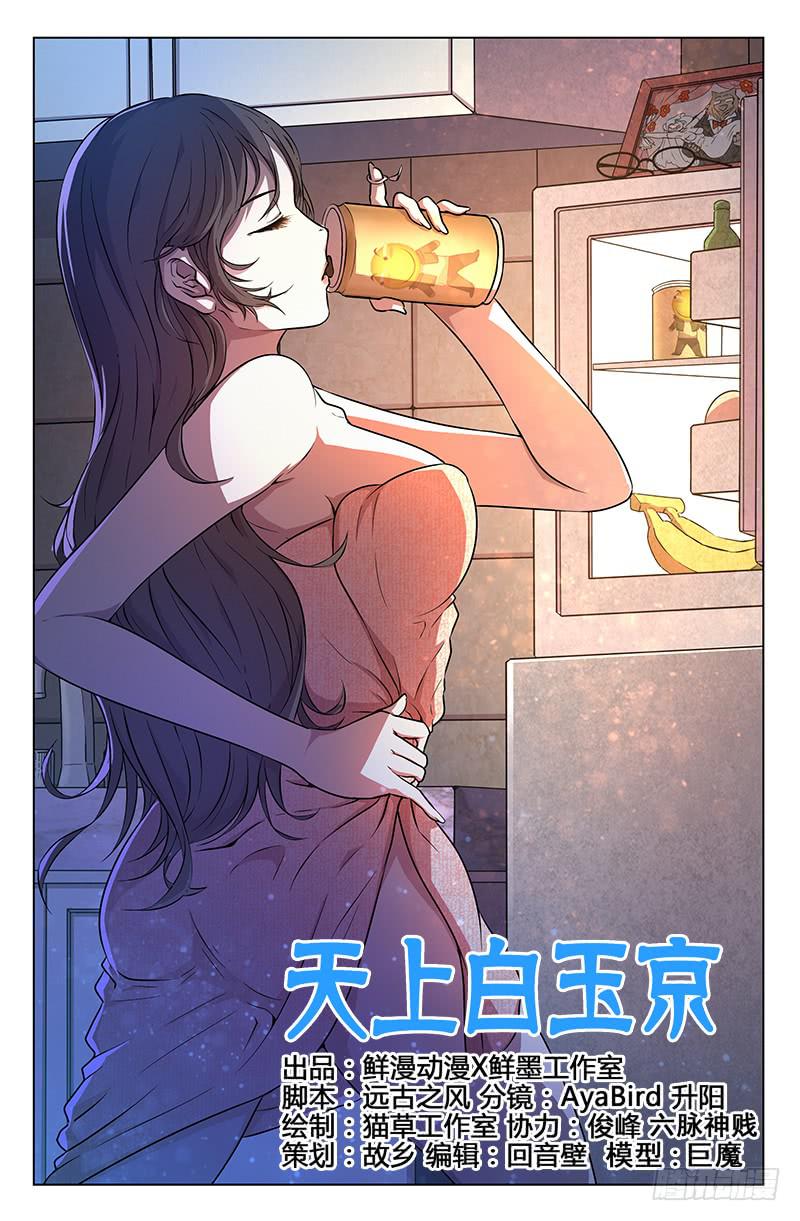 第18话-第21话