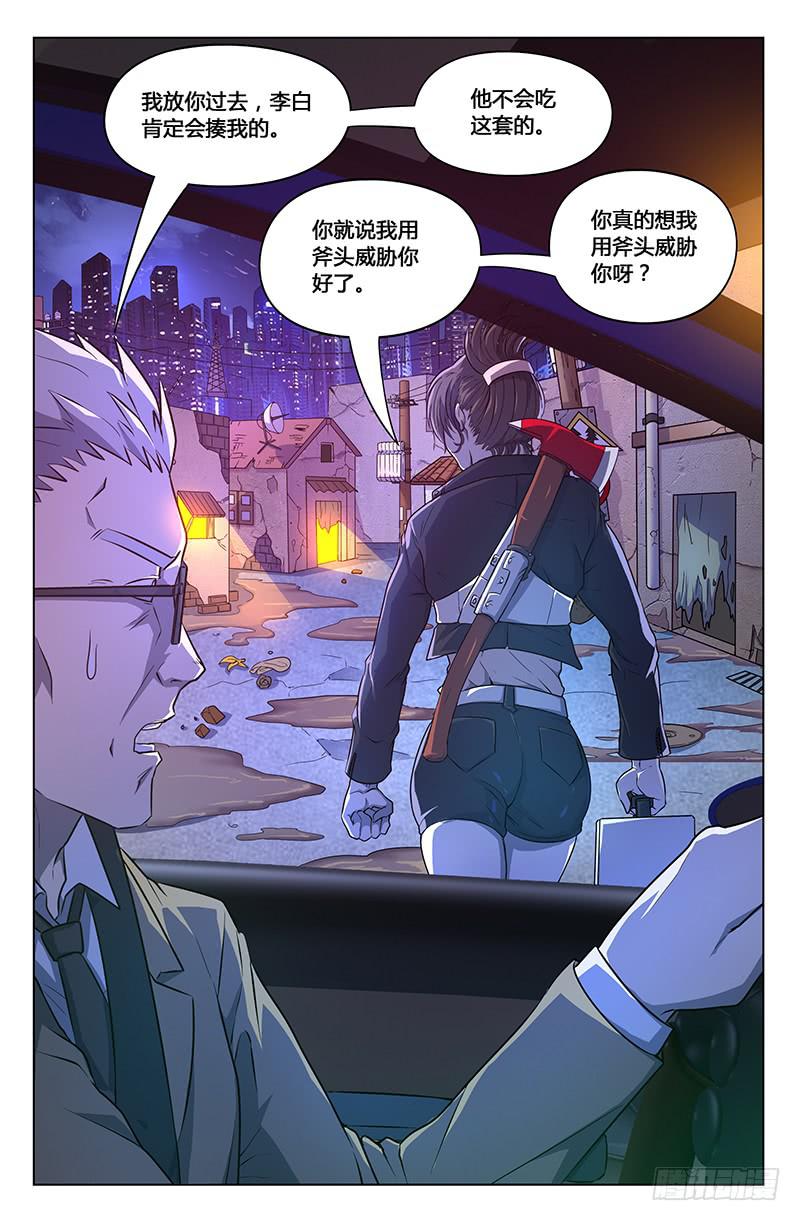 第18话-第21话
