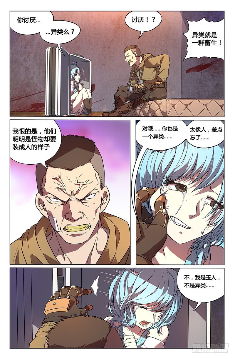 第18话-第21话
