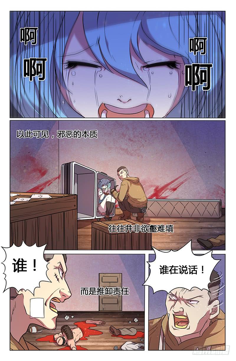 第18话-第21话