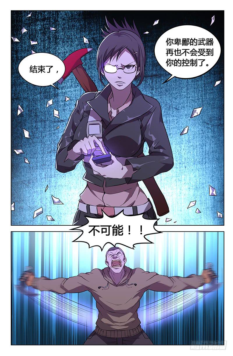 第20话-第23话