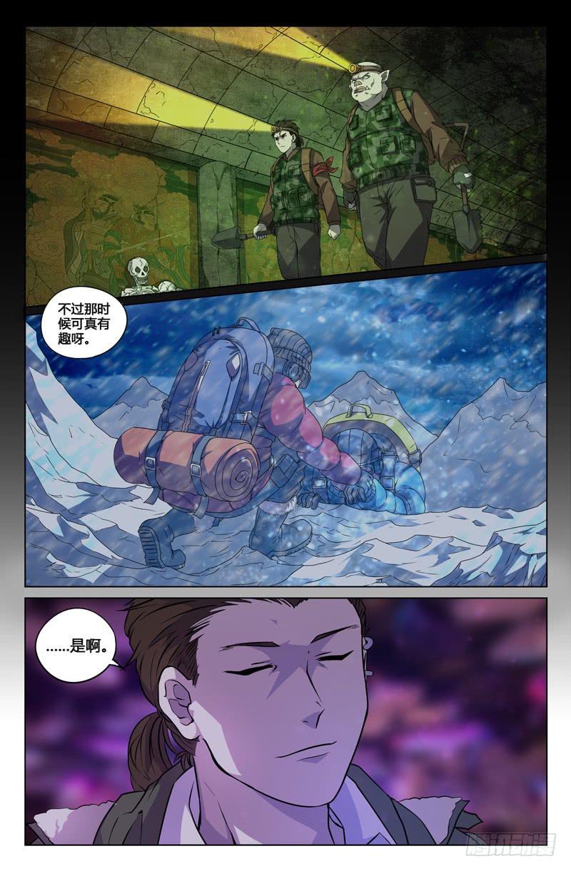 第26话-第29话