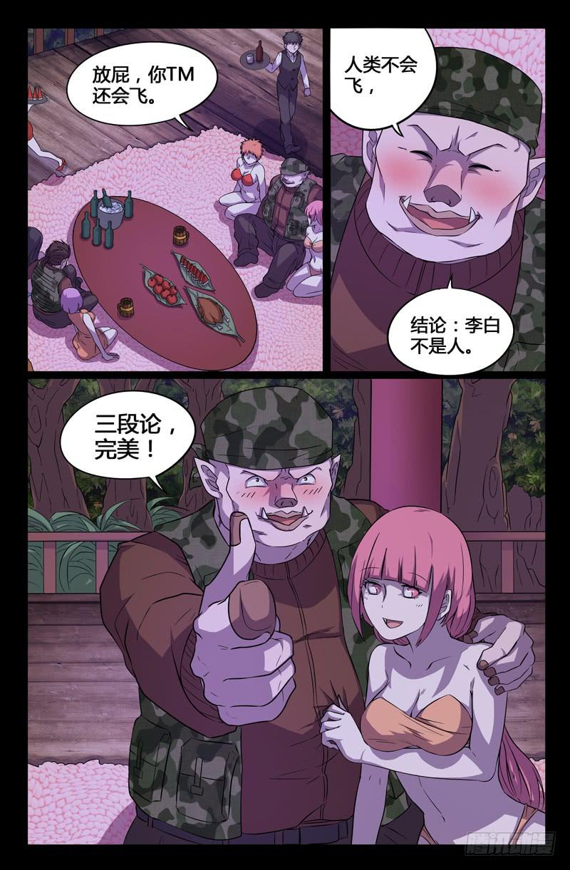 第26话-第29话