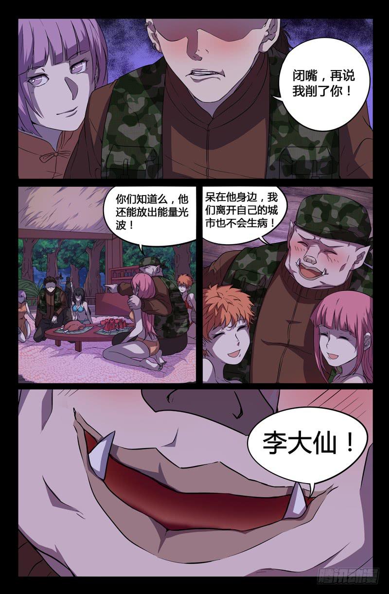 第26话-第29话