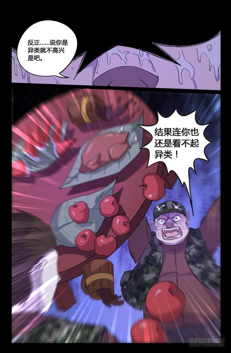第26话-第29话