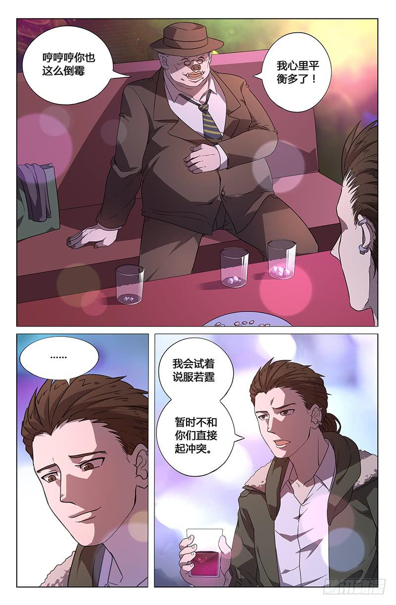 第28话-第31话