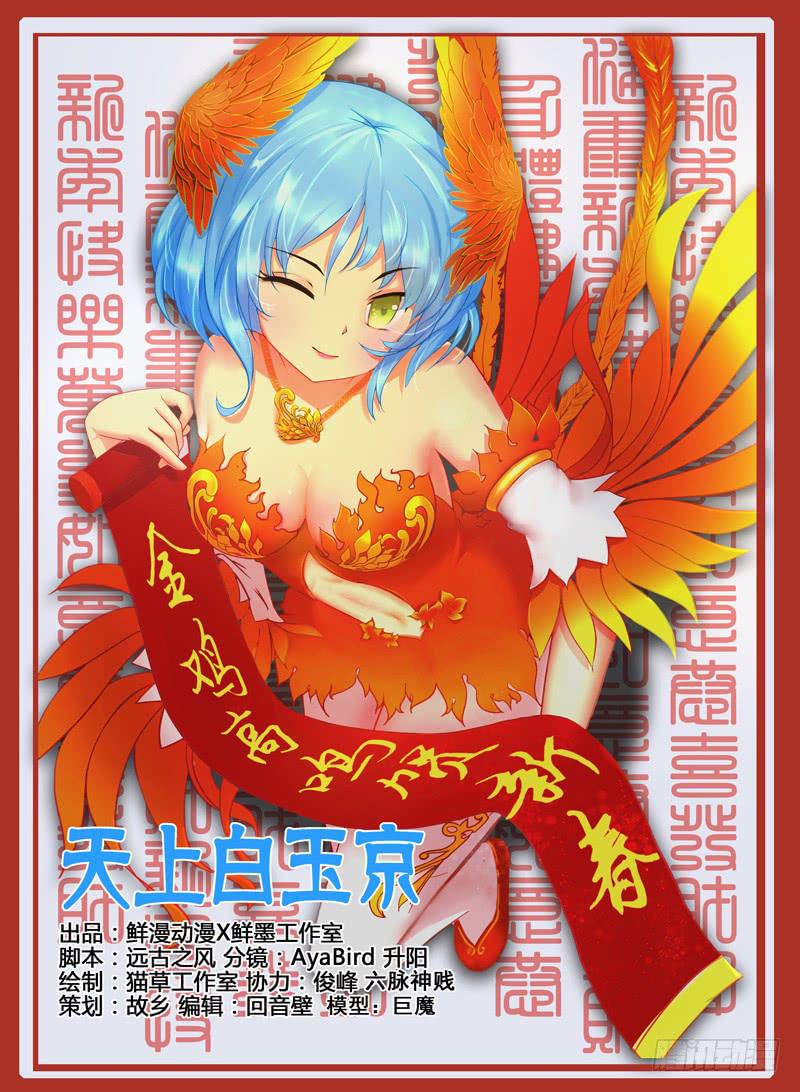 第30话-第33话