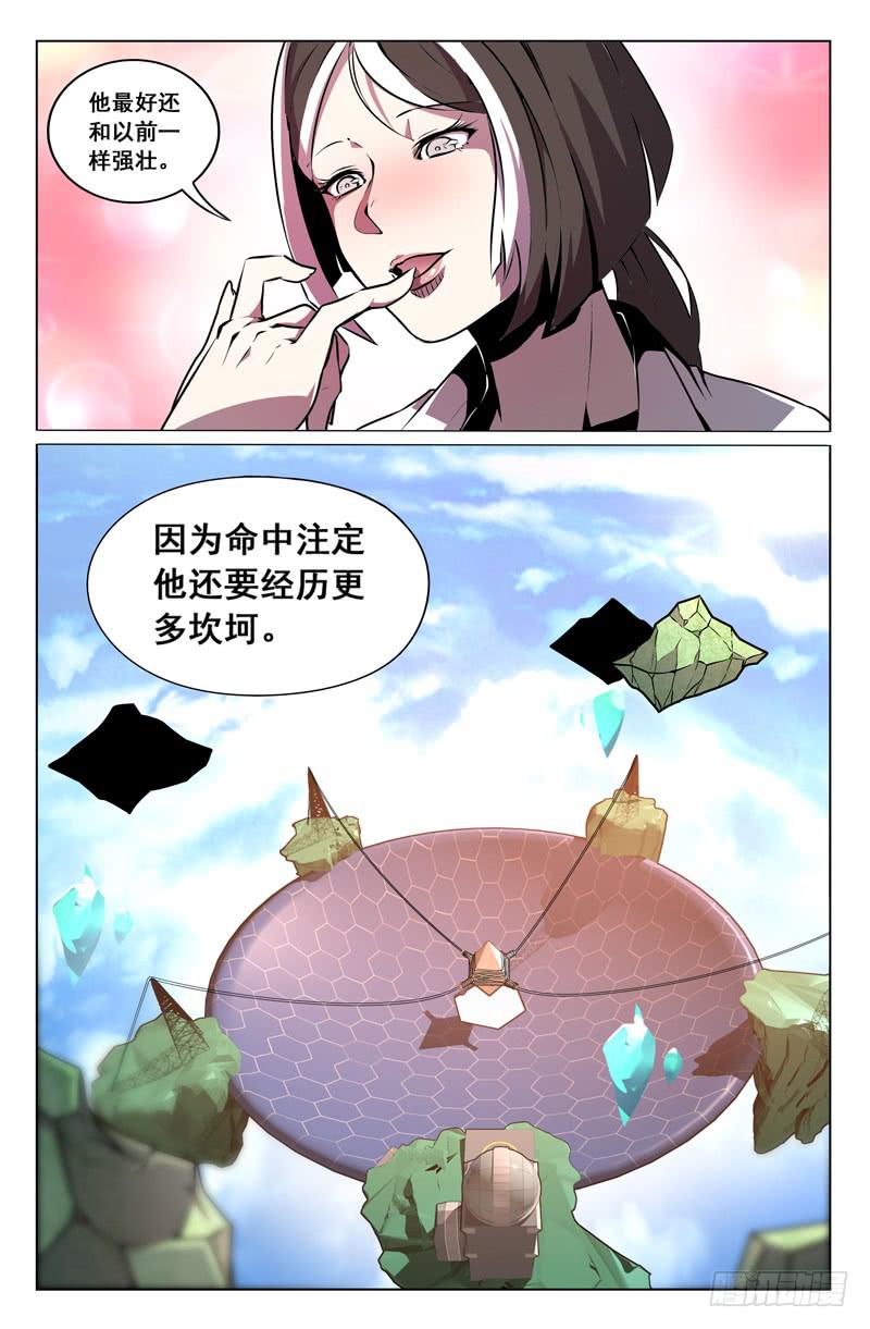 第30话-第33话