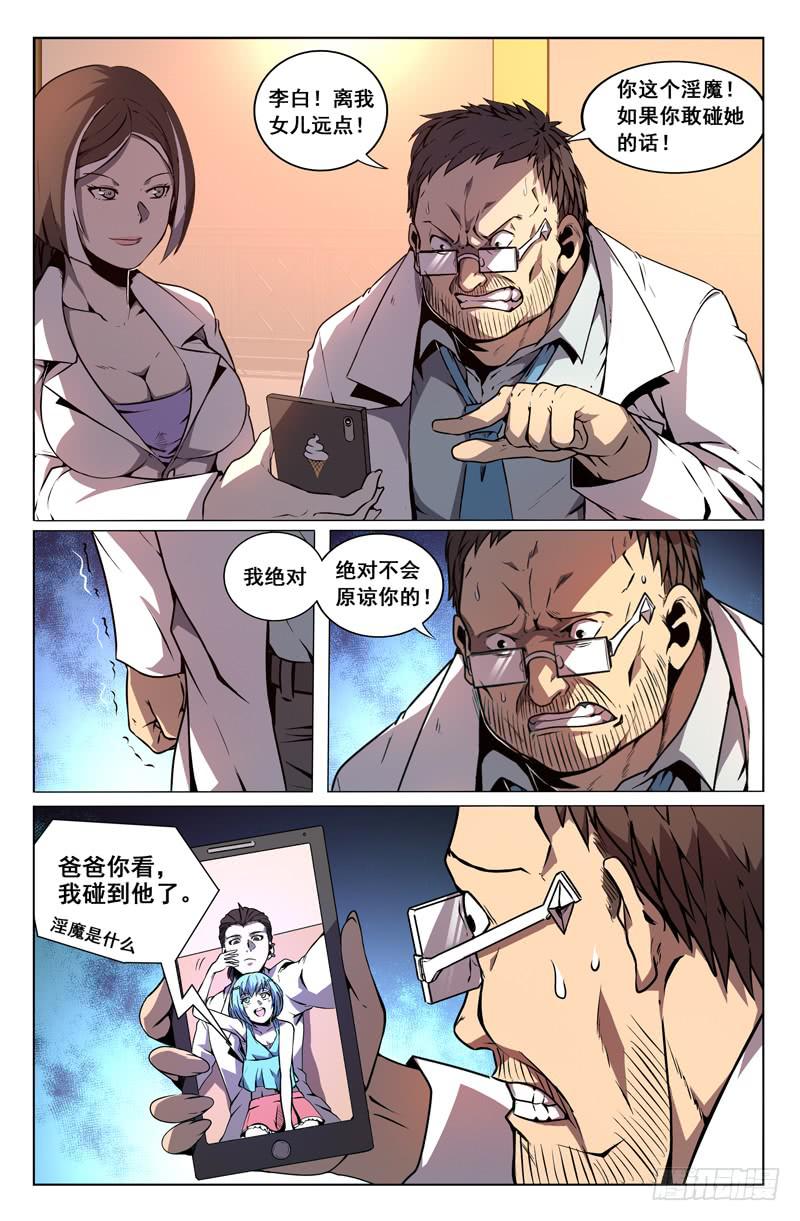 第30话-第33话