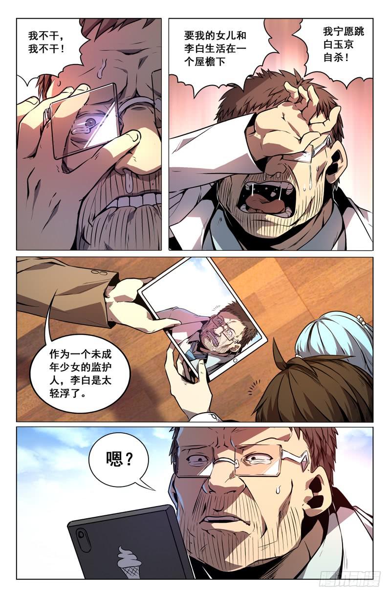 第30话-第33话