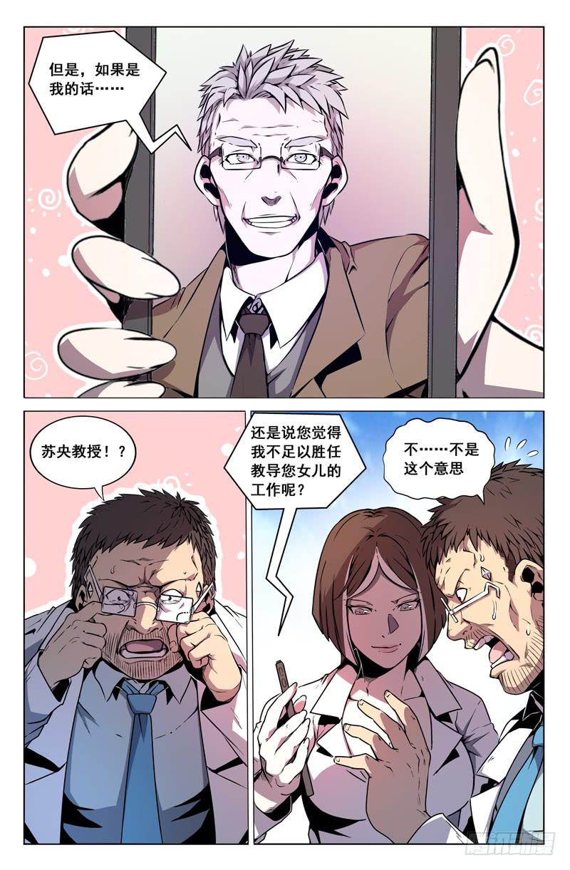 第30话-第33话