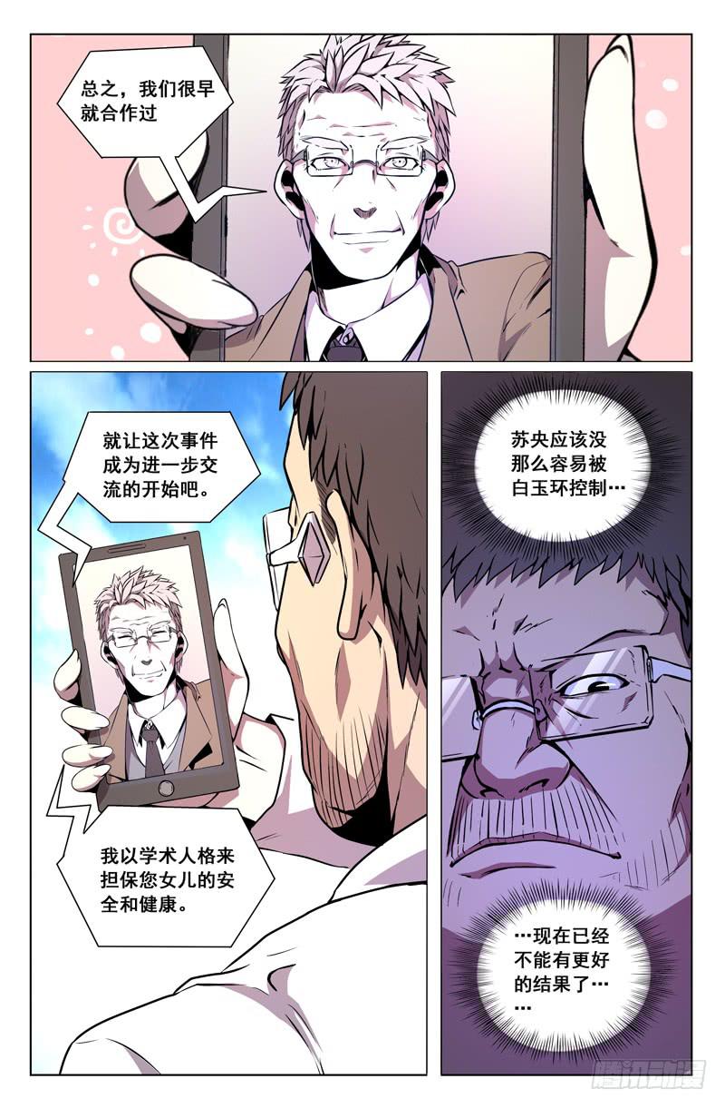 第30话-第33话